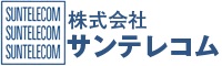 株式会社サンテレコム